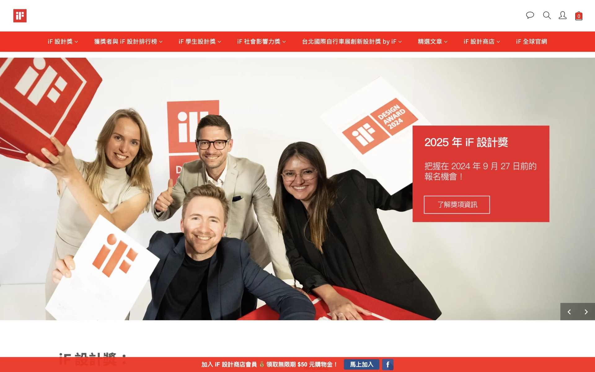 iF DESIGN AWARD