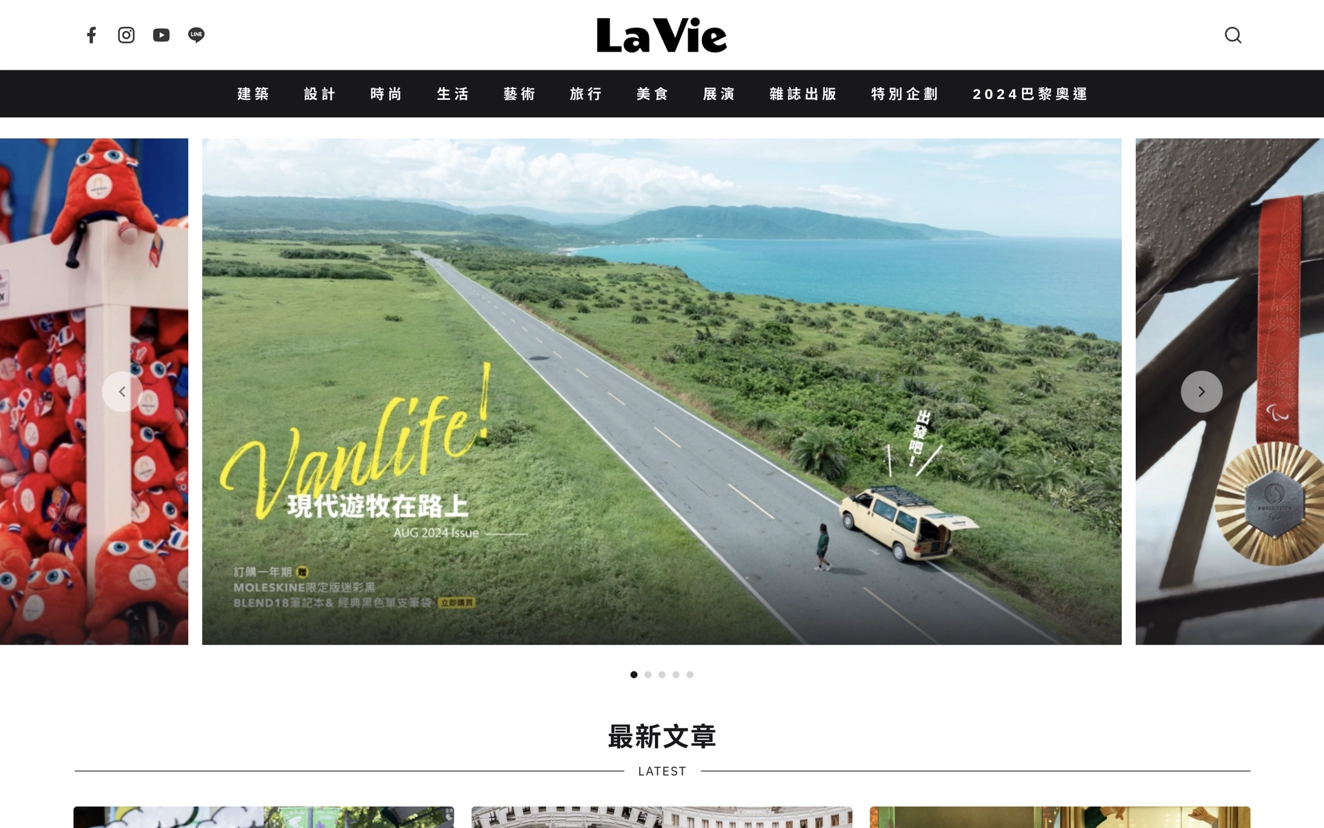 La vie