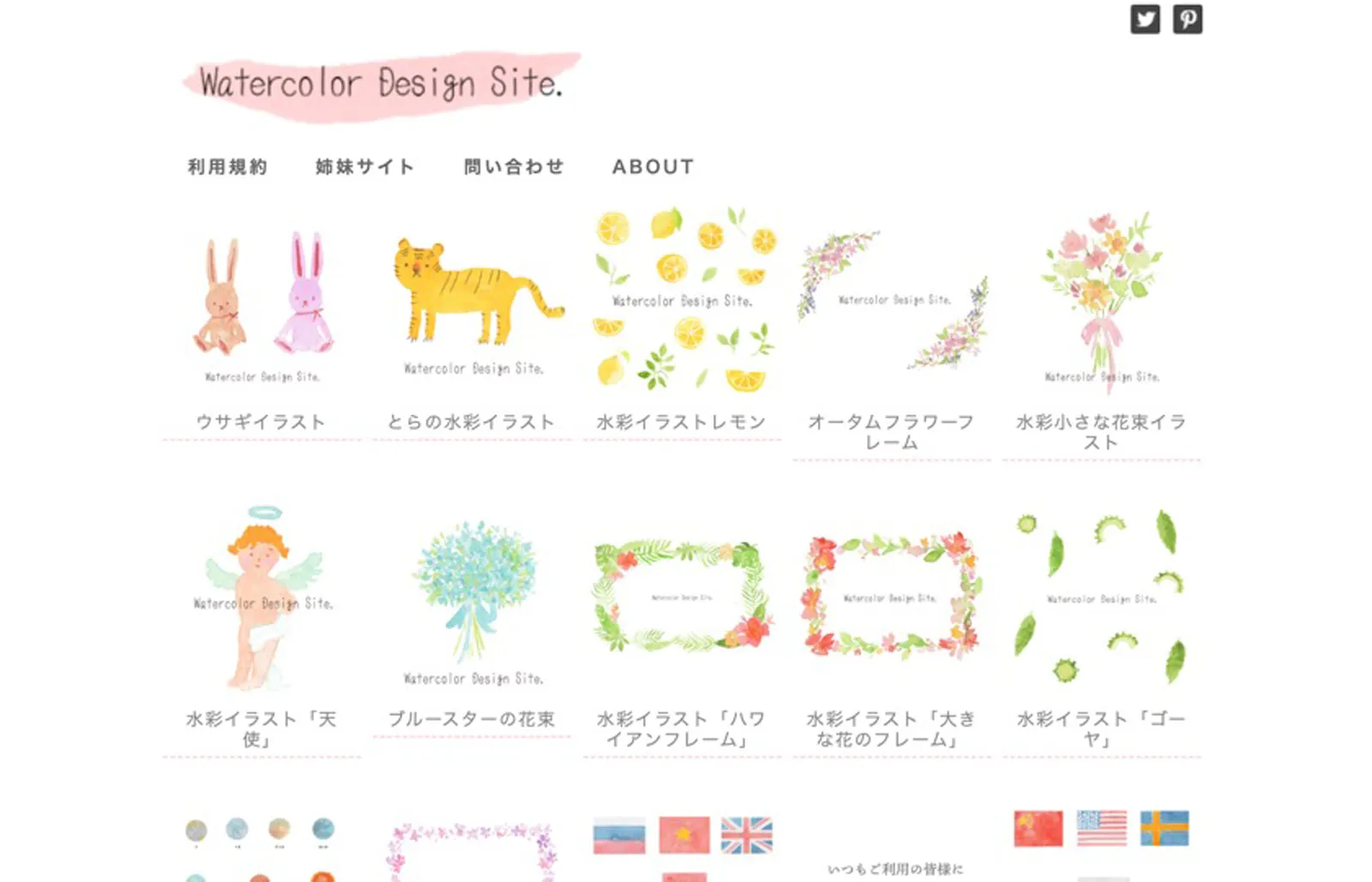 Water color design site