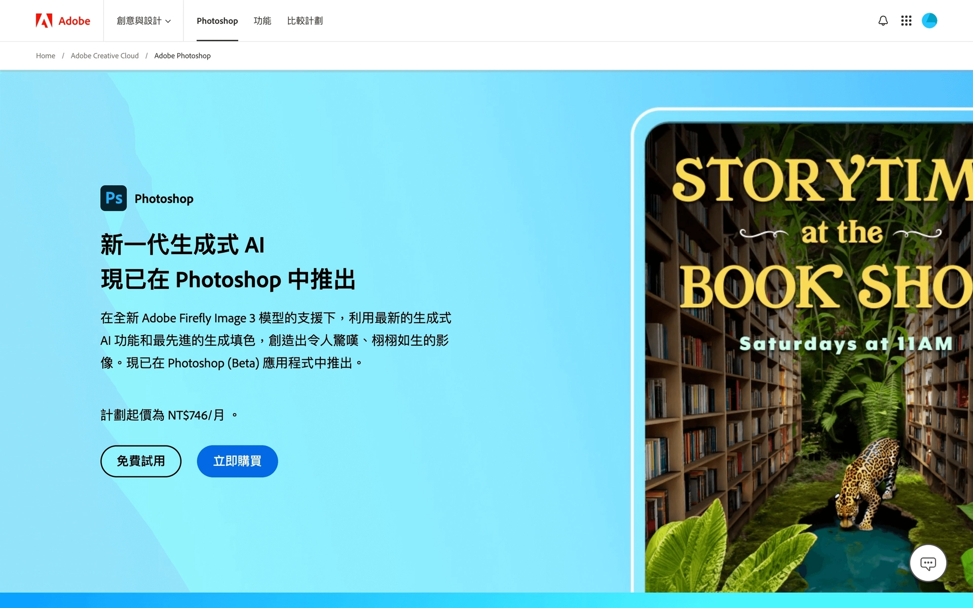 Adobe Photoshop