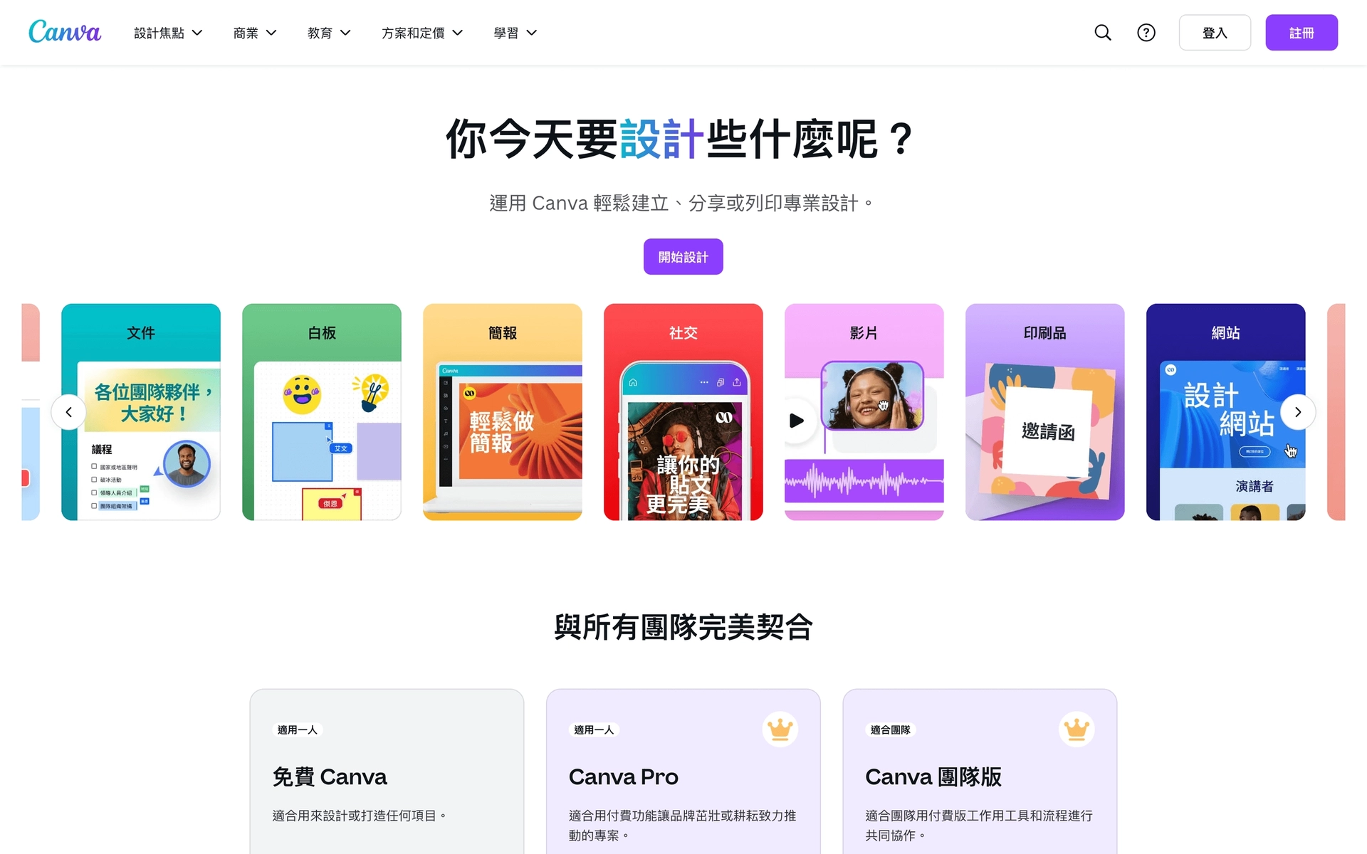 Canva